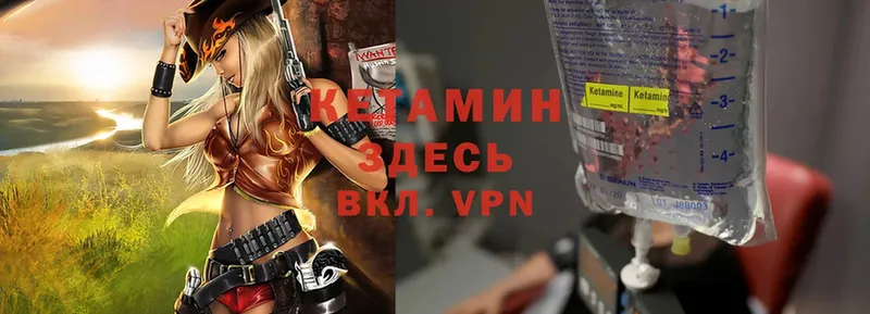 Кетамин ketamine  Костерёво 