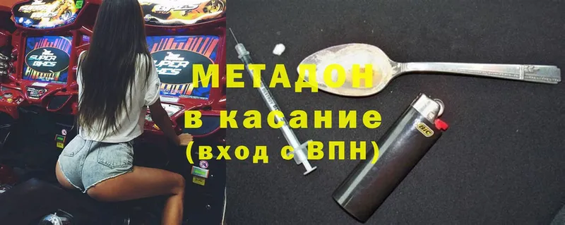 МЕТАДОН methadone  Костерёво 